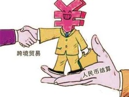人民币汇币（汇中能退投资人的回款吗？）