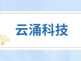 688060？云涌科技发展前景如何？