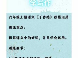 文思创新 六年级上册第二课文思造句？