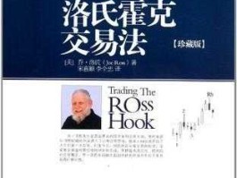 霍克3，洛氏霍克交易法？
