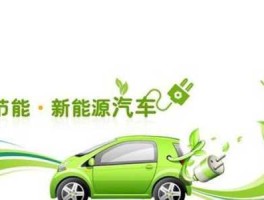 清洁能源网，新能源汽车使用的清洁能源是什么？
