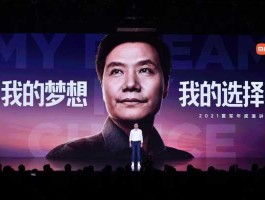 小米十周年雷军演讲，雷军宣布将举办年度演讲哪里看？