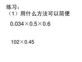 05 04？二点5×6点2×0点04简便计算？