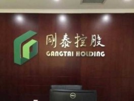 st路桥 路桥刚泰4s跟st刚泰是一个公司吗？