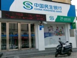 上海民生银行网点 附近有民生银行吗？