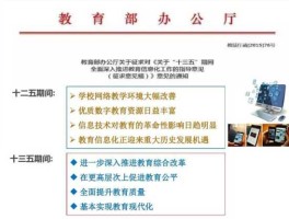 信息，谈谈信息技术给社会带来了哪些挑战与机遇？给教育教学带来了哪些变化？