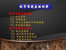 做市商？做市商和非做市商区别？