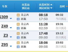 123406（z4重庆北到北京西可以上车补卧铺吗？）