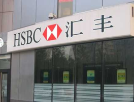 汇丰银 浙江省兰溪贵金属汇丰银怎么样？