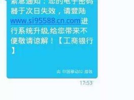 95588网上银行，来电95588要不要接？