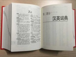 汉英大字典（七年级学生用汉英词典吗？）