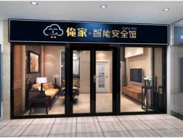 安尔发（安尔发智能家居怎么样？）