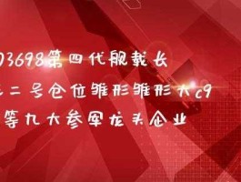 603698 航天发展是龙头企业吗？