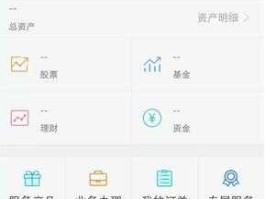 广发证券网站（怎么查询广发证券是否开户啊？）