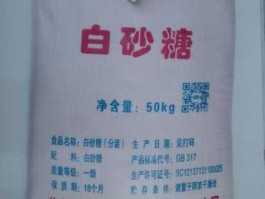 白糖价格？白砂糖的价格？