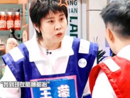 王蒙吧？王蒙和杨迪参加的哪个综艺？