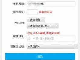 义乌网址导航（义乌家园怎么查看居住证登记成功？）