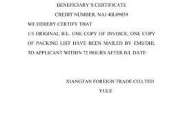 受益人证明，受益人证明的模板填写方式？