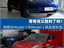 model y？model b和model y是啥关系？