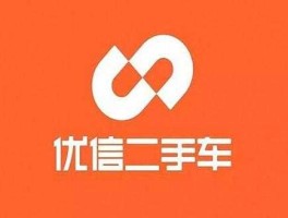 优信二手车广告 优信平台是正规公司吗？