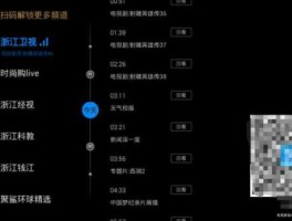 电视回看？电视怎么回看央8？