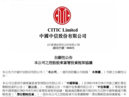 华融公司，华融被中信收购后还是央企吗？