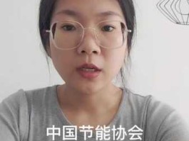 中国国际节能环保协会（低碳全国志愿者证书是真的吗？）