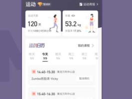 健身app 手机哪个运动记录软件最好用？