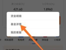 余额宝怎么办理（余额宝怎么申请怎么弄？）