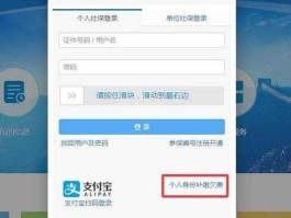 青岛社会劳动保障网（青岛社保信息怎么查不到了？）