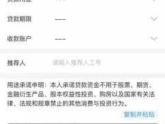 中融贷，中融易贷申请条件？