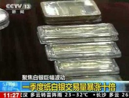 工行纸铂金（工商银行贵金属是什么？）