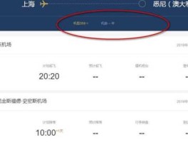 东航5月国际航班计划？东航飞悉尼航班？