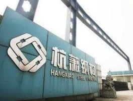 杭萧钢构，杭萧钢构是什么龙头？