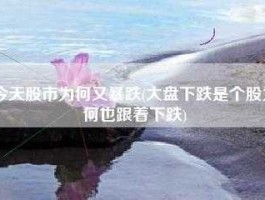 洞庭水殖？农业股有哪些？
