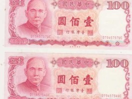 一百台币是多少人民币，台湾一百块是人民币多少？