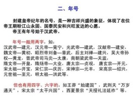 建元 建元洪武的意思是什么？
