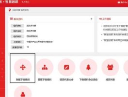 火狐财经，湖南省智慧团建官网？