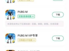 精英国际？和平精英国际服免预约直接下载？