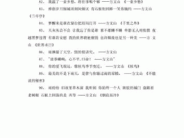 st祥龙（方文山歌词全集？）
