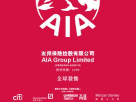 友邦保险公司？香港友邦保险详细介绍？
