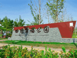 中福实业股吧（上海人文纪念公园是干嘛的？）