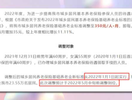 养老保险补交 养老保险补缴新政策2022年怎么交？