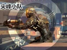尖峰，尖峰小队版本过低什么意思？