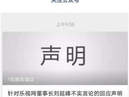 乐视或退市 2023年乐视网3还能重新上市吗？