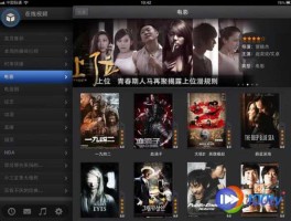 中国电影网站？中国十大电影播放器排行榜？