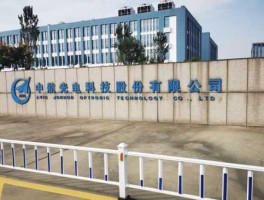 中兵光电科技股份有限公司，中为光电科技股份有限公司是干什么的？
