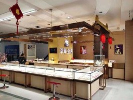 萃华珠宝？萃华珠宝是国企吗？