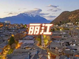 丽江吧 偶遇是什么意思？