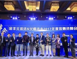 火橙资本 千橙互联靠谱吗？